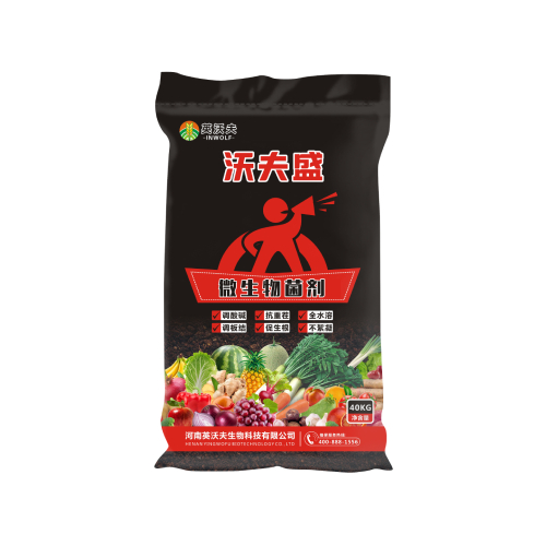 微生物菌剂